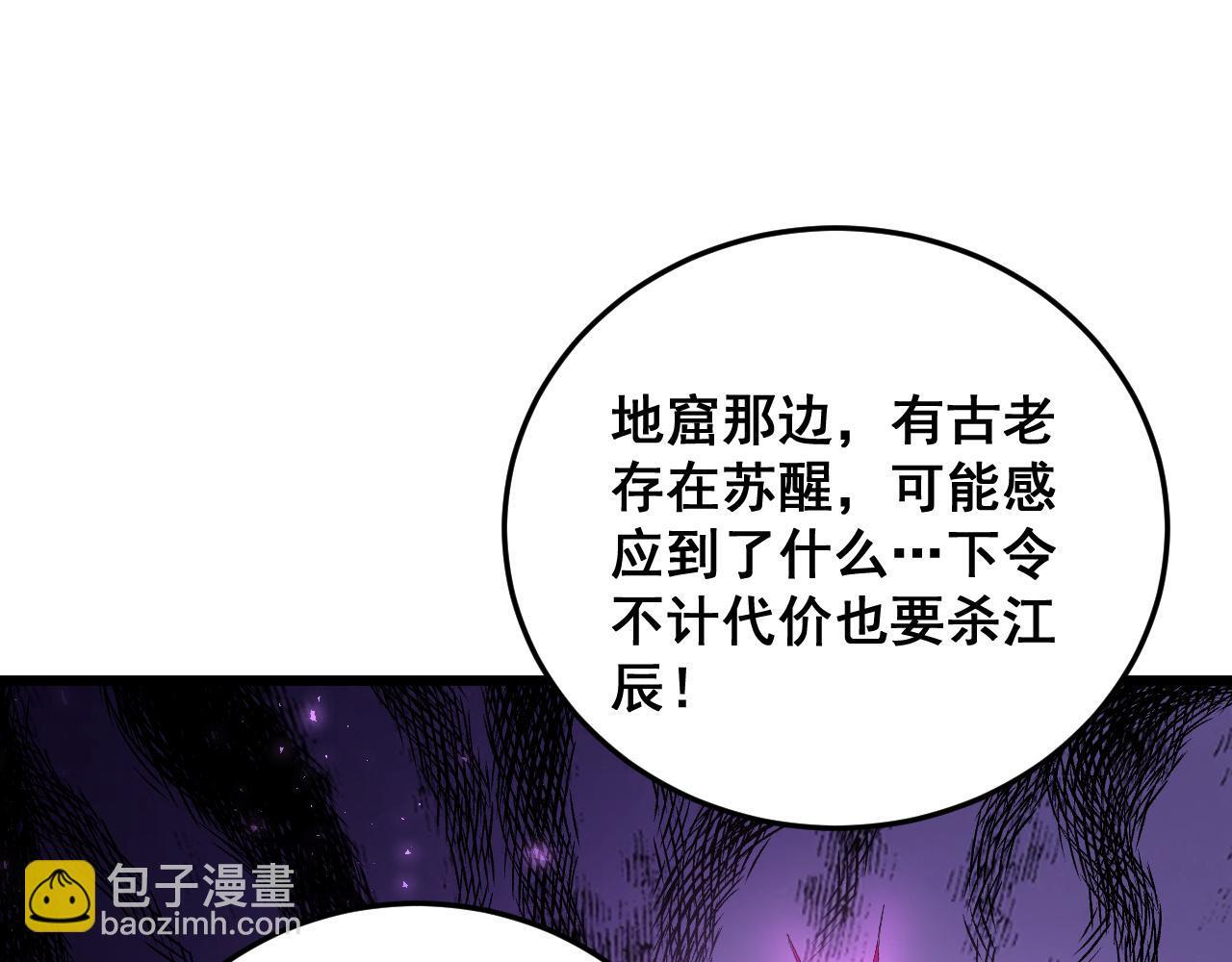 第69话 斩六将 第37页
