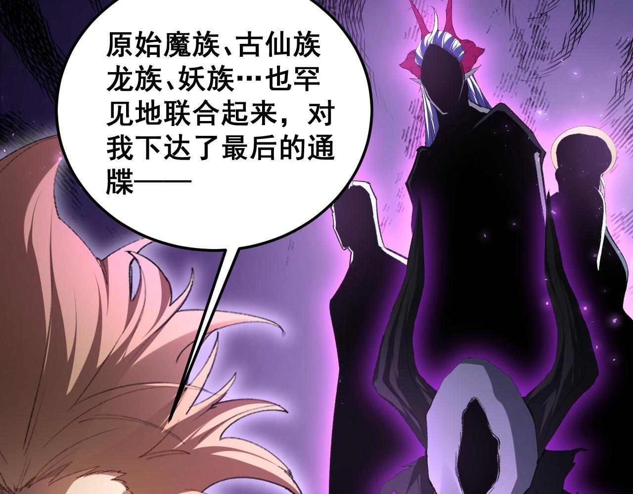 第69话 斩六将 第38页