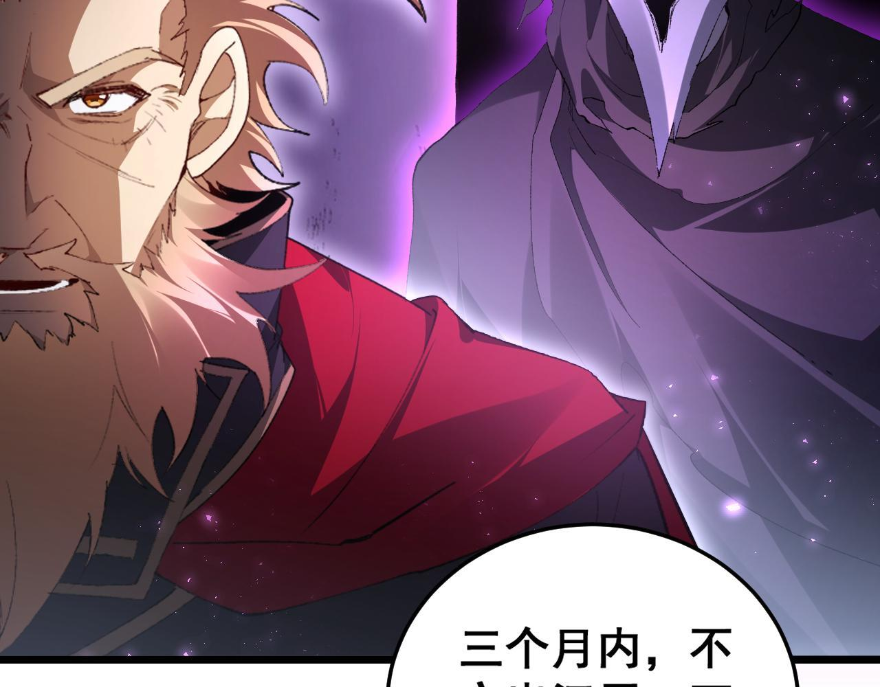 第69话 斩六将 第39页