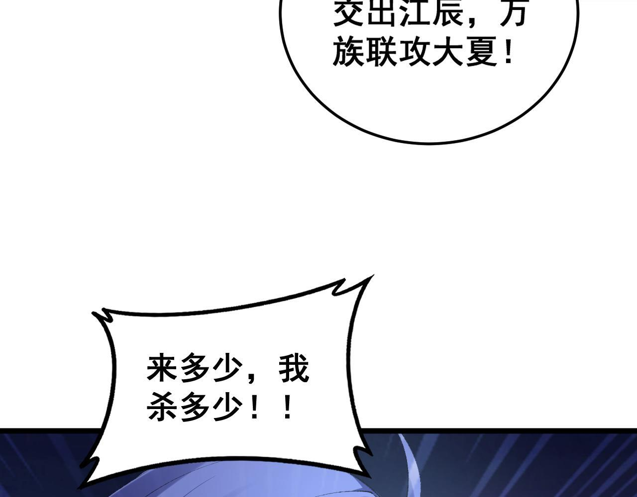 第69话 斩六将 第40页