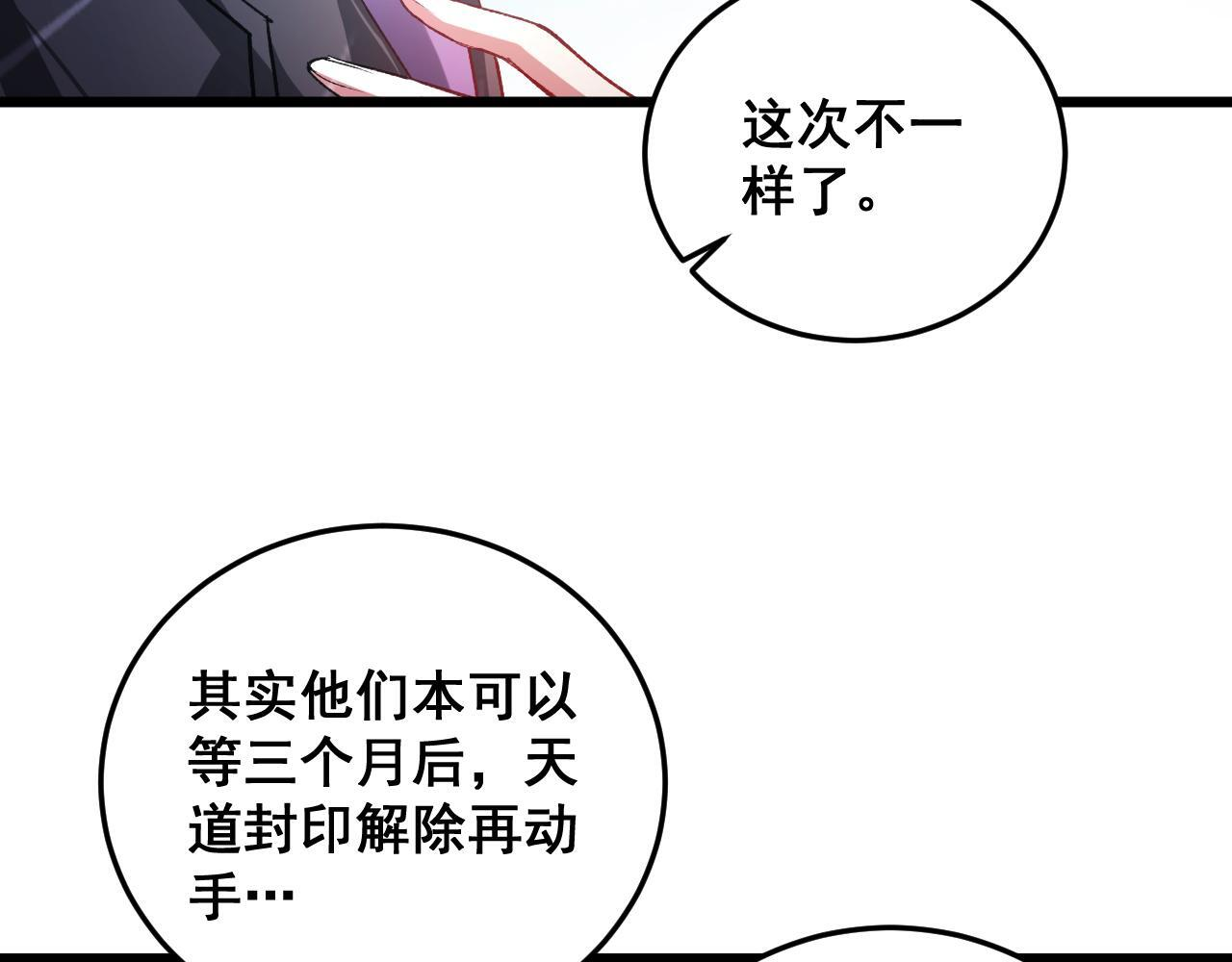 第69话 斩六将 第42页