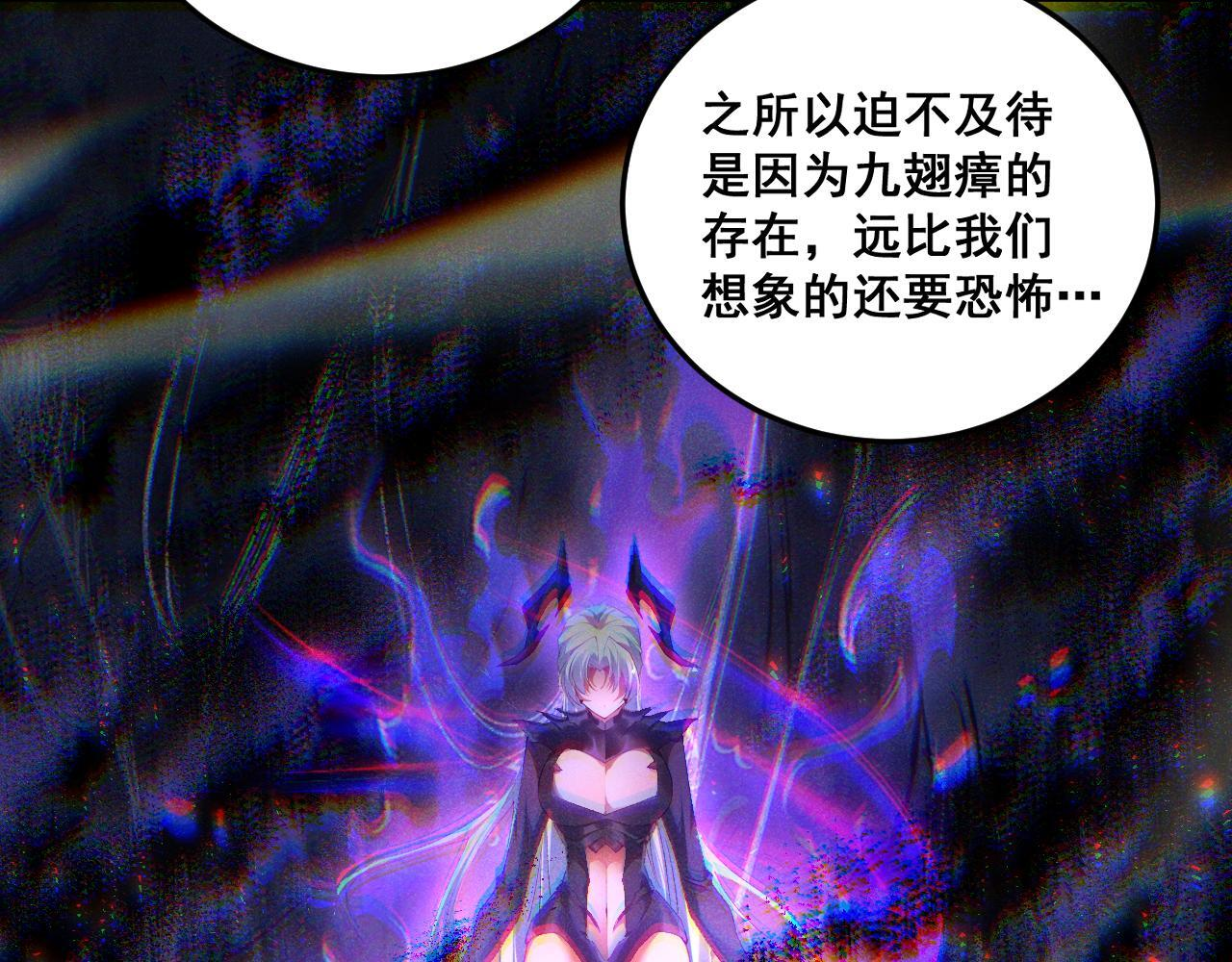 第69话 斩六将 第43页