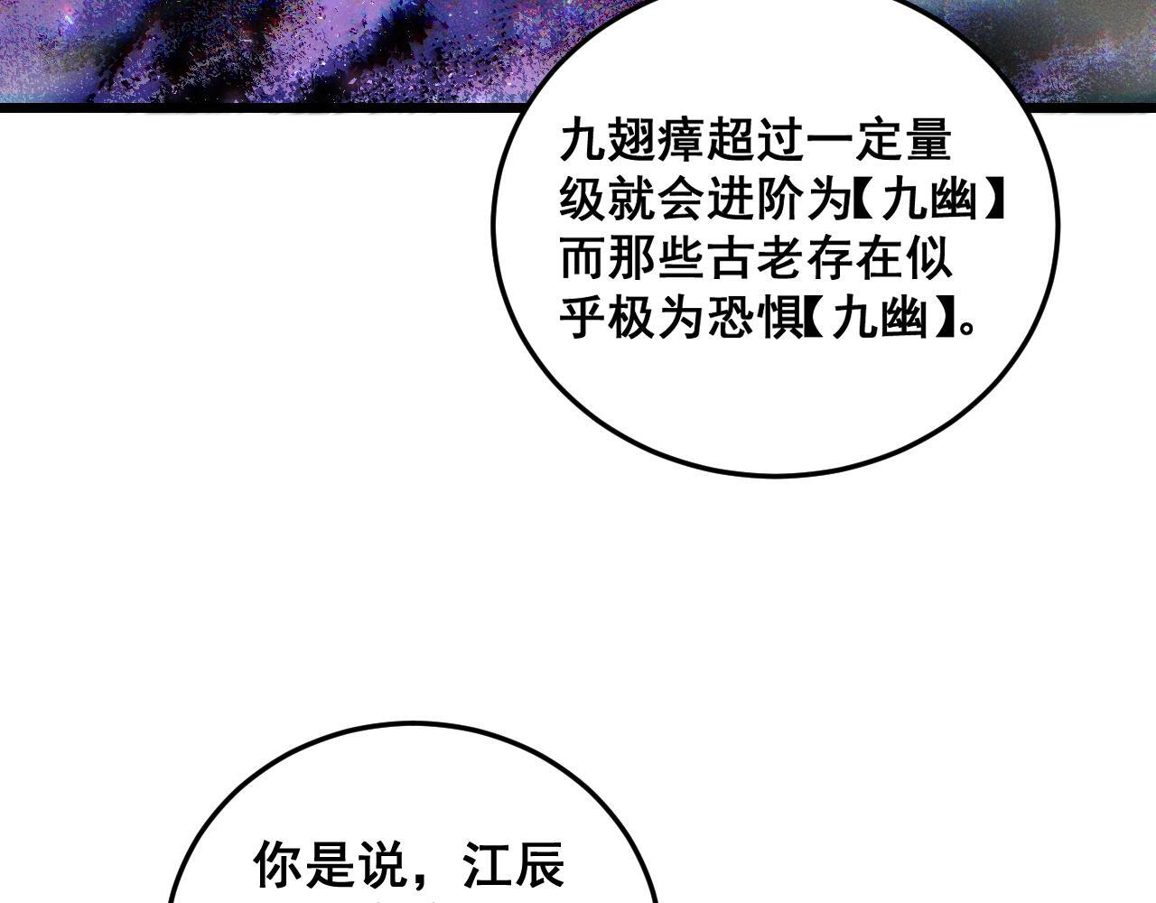 第69话 斩六将 第45页