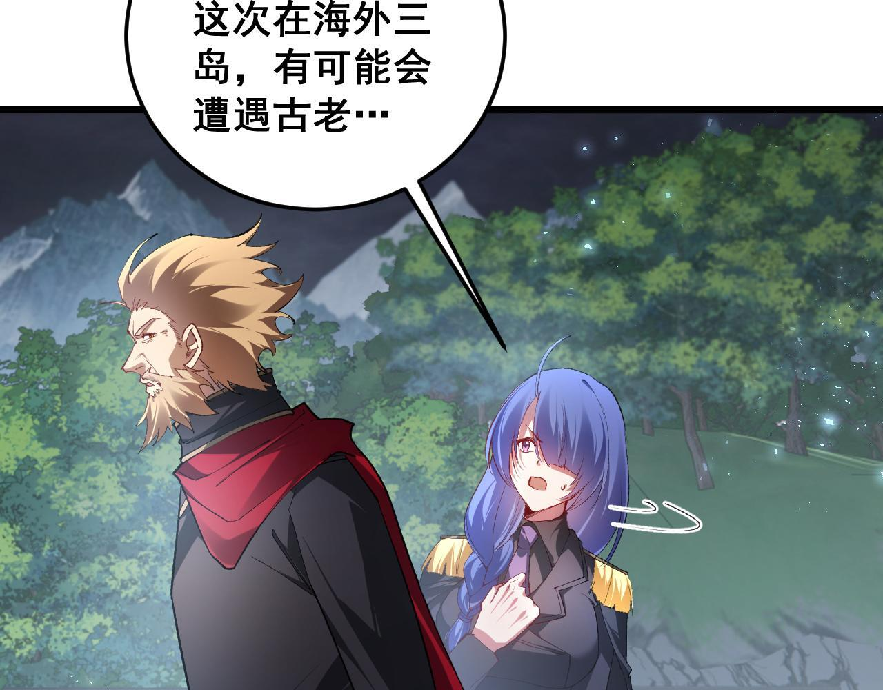 第69话 斩六将 第46页