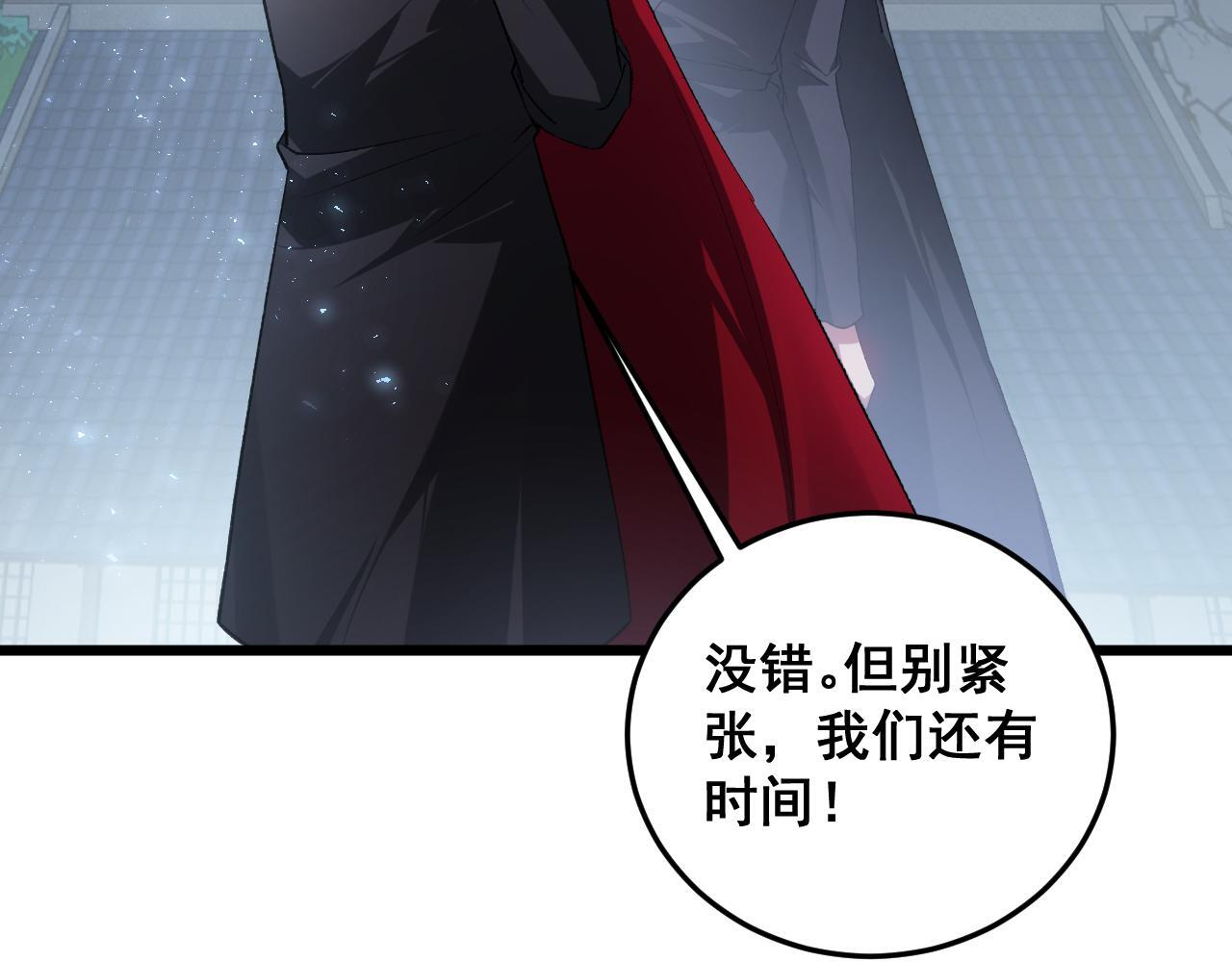 第69话 斩六将 第47页
