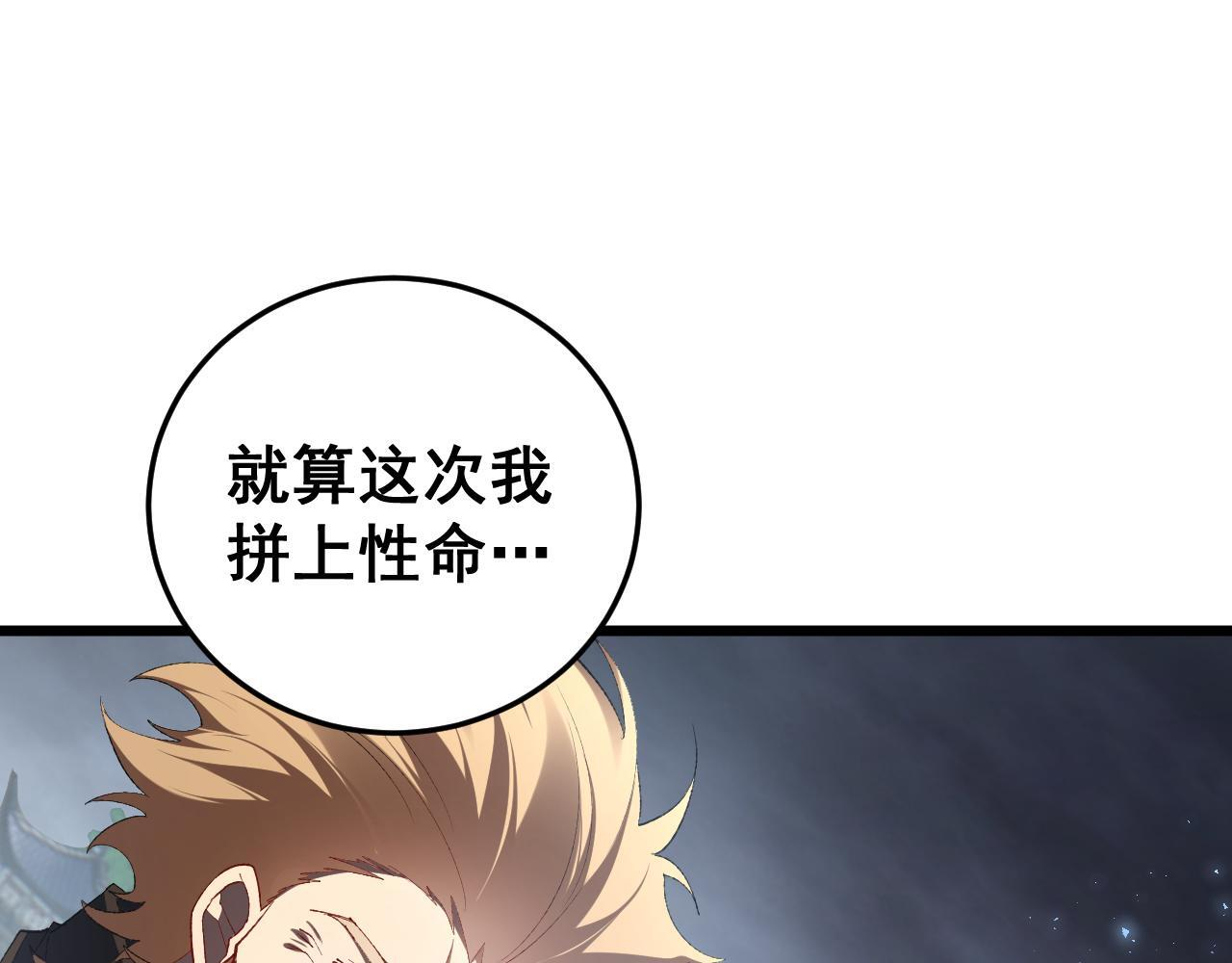 第69话 斩六将 第48页