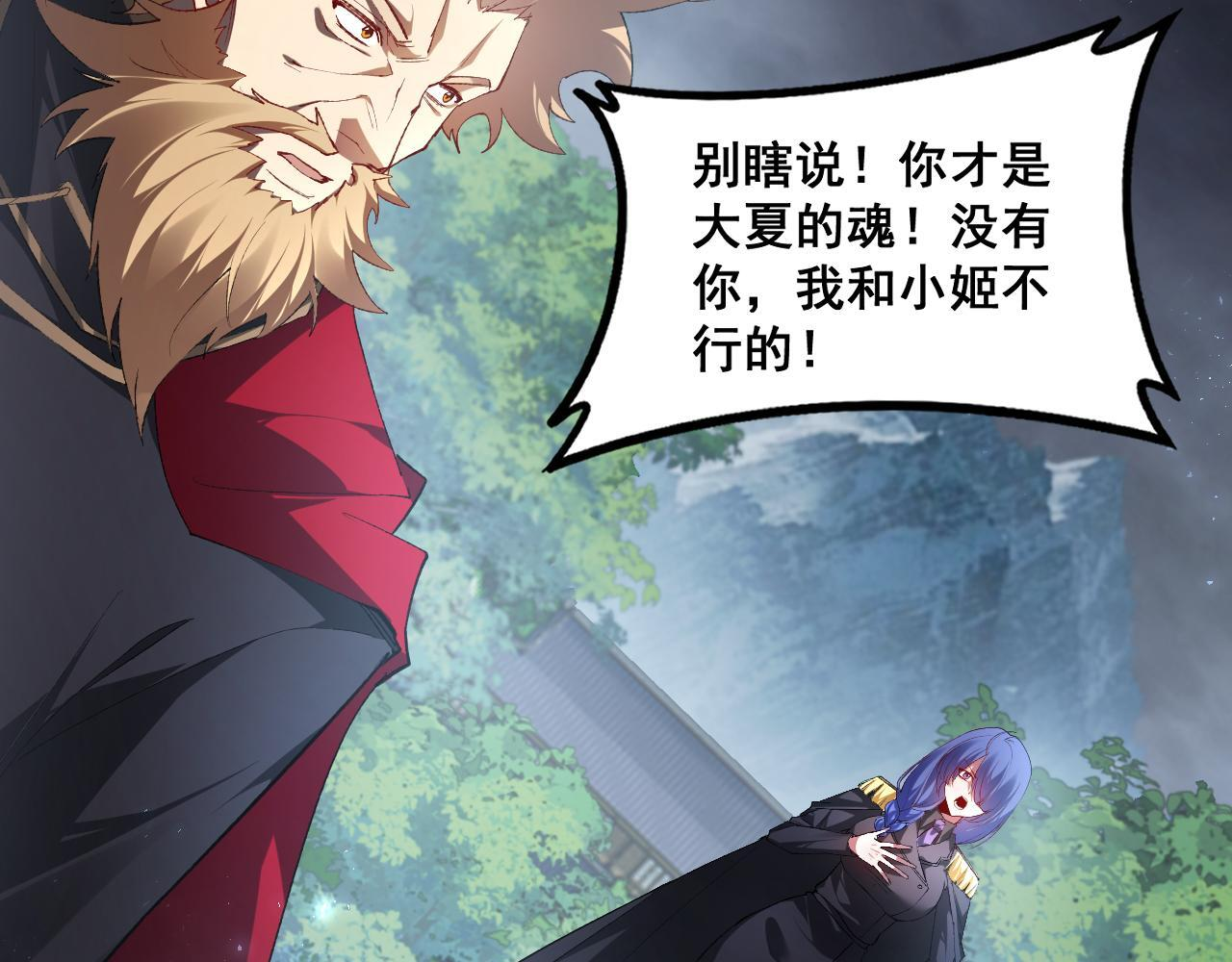 第69话 斩六将 第49页