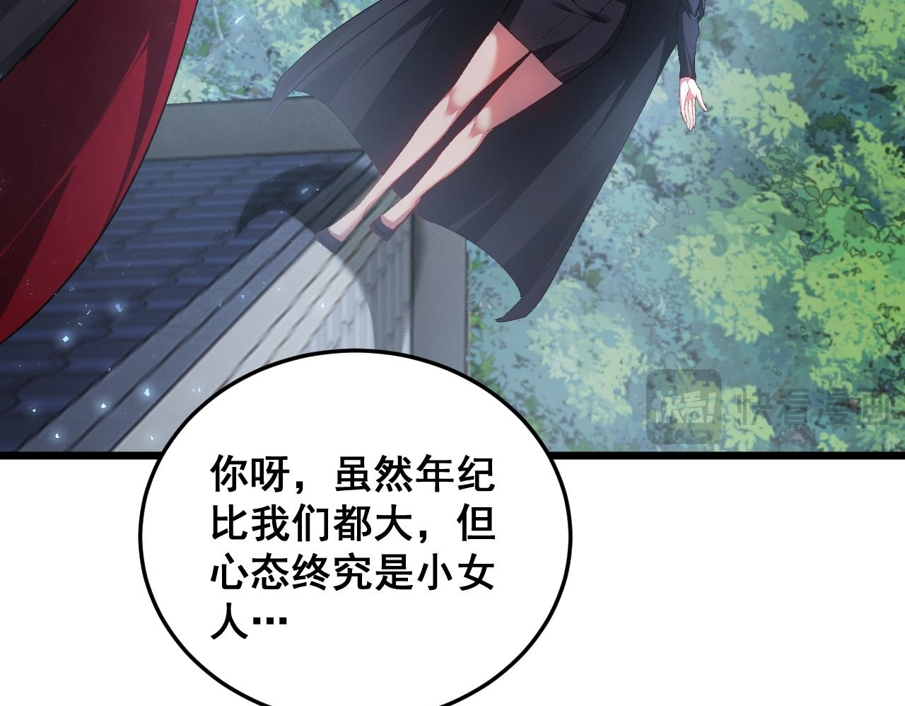 第69话 斩六将 第50页