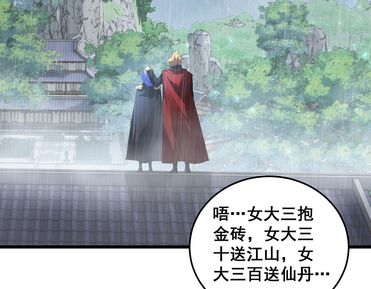 第69话 斩六将 第53页