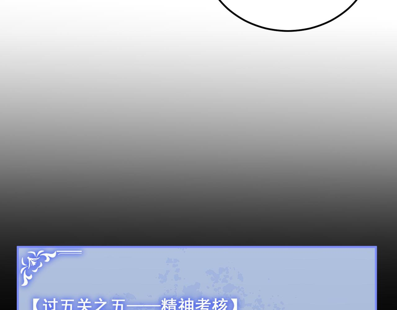 第69话 斩六将 第54页