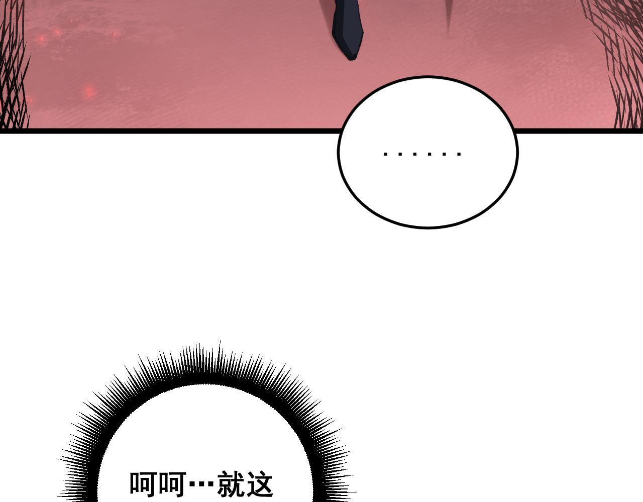 第69话 斩六将 第57页