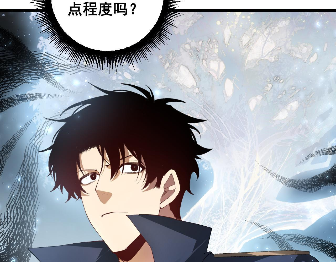 第69话 斩六将 第58页