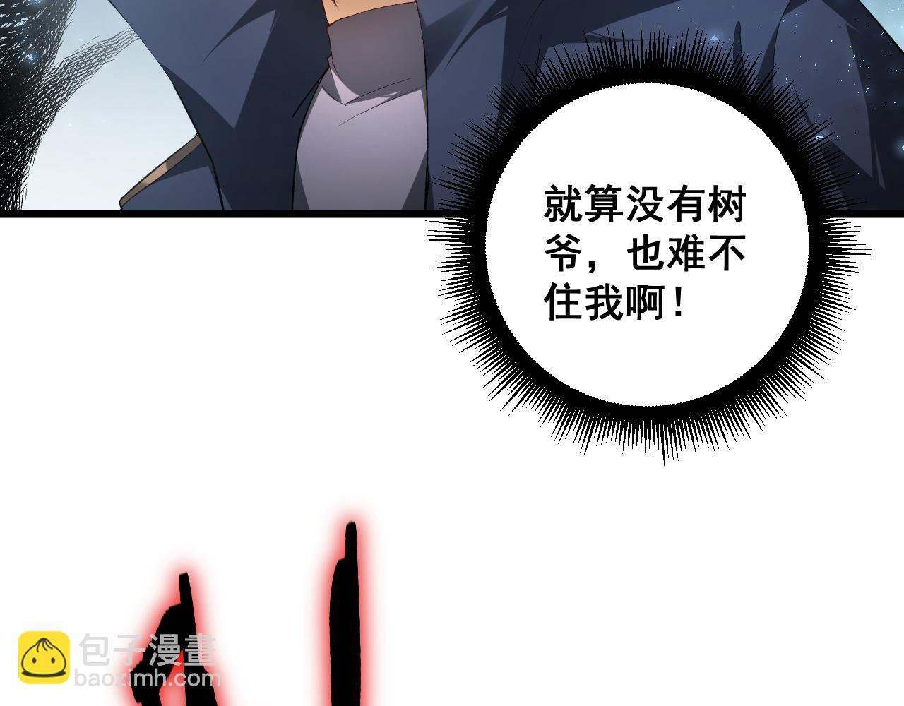 第69话 斩六将 第59页