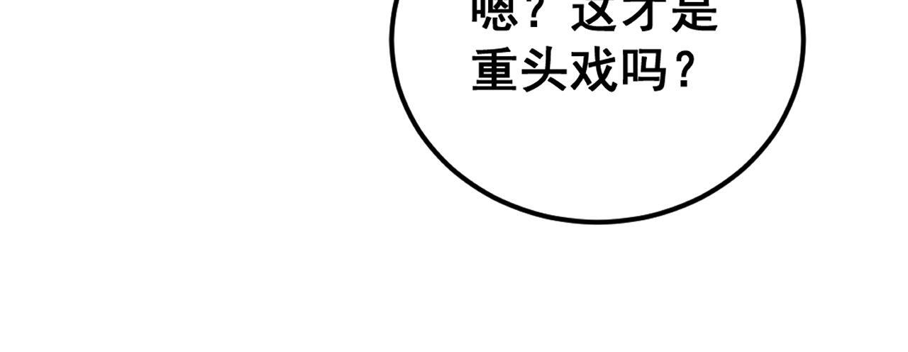 第69话 斩六将 第63页