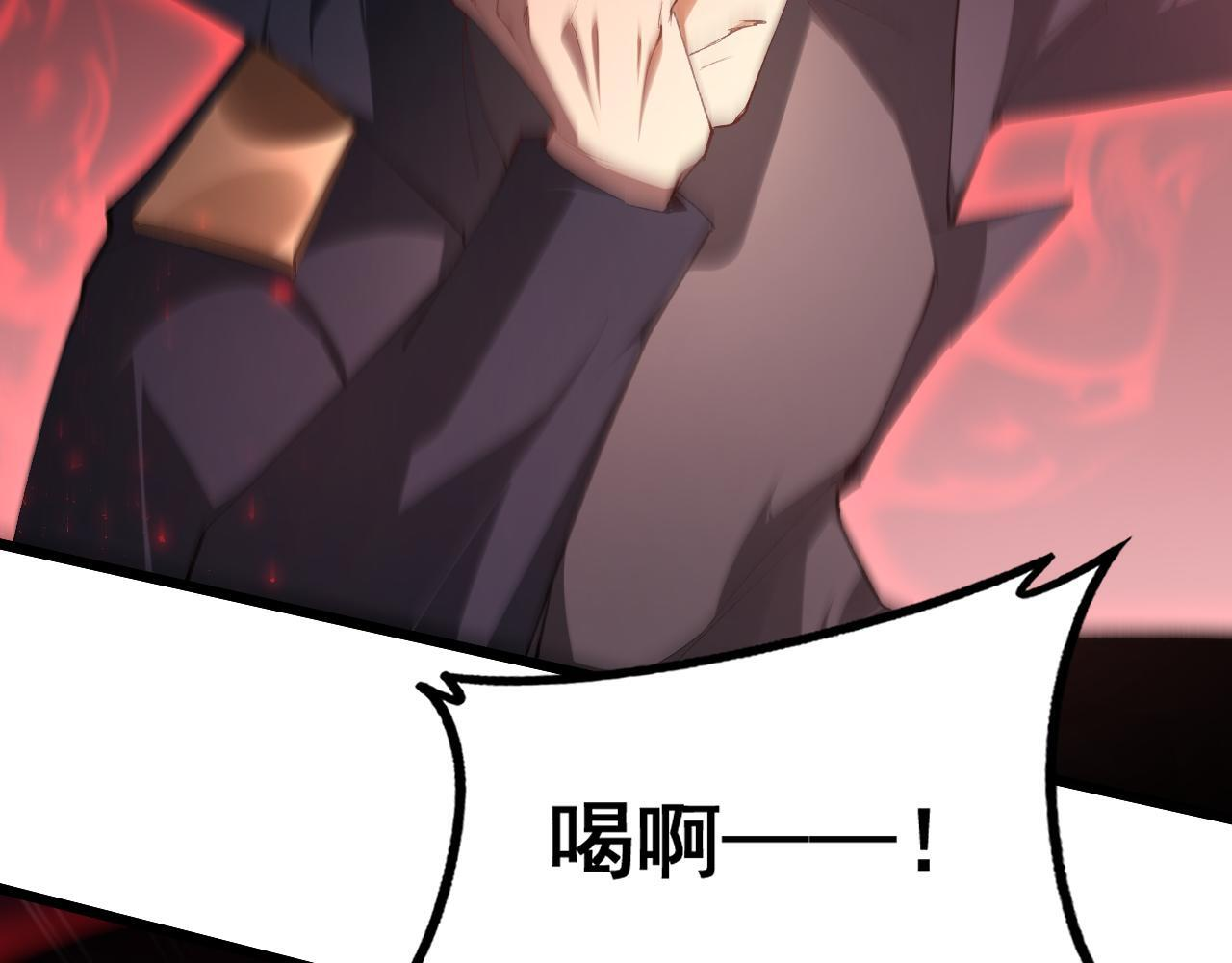 第69话 斩六将 第68页