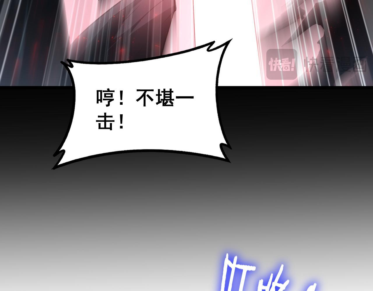 第69话 斩六将 第72页