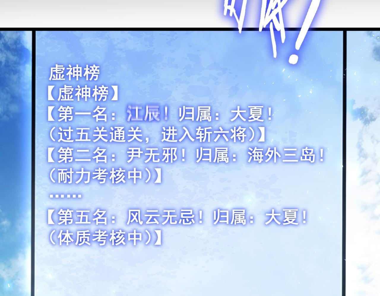 第69话 斩六将 第73页