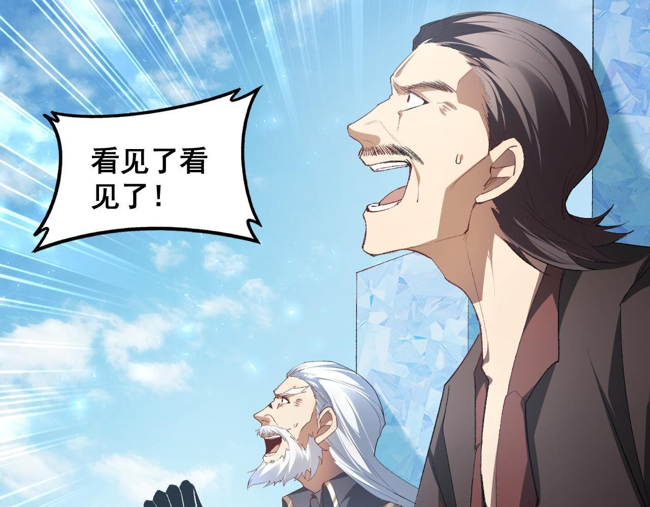 第69话 斩六将 第76页