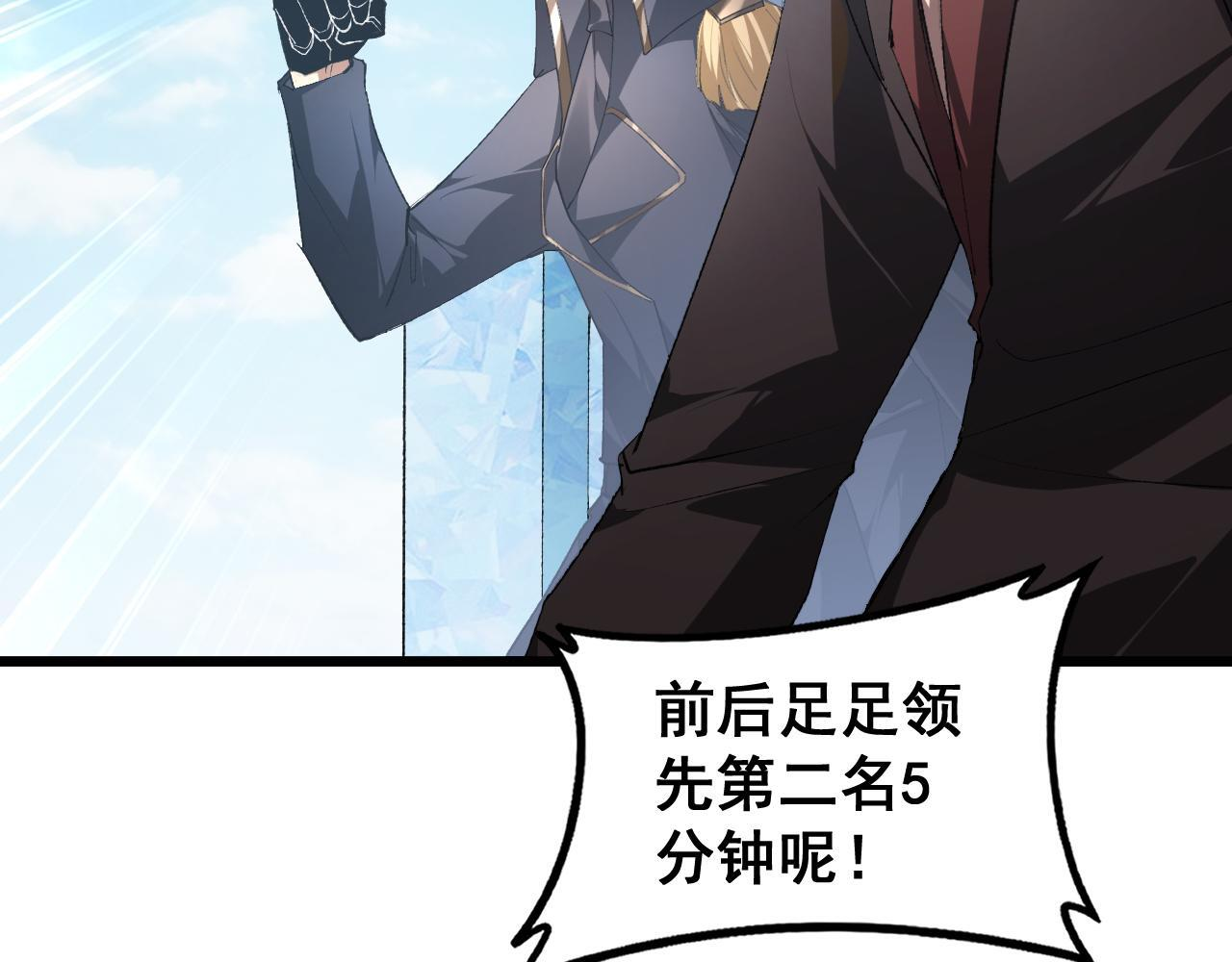 第69话 斩六将 第77页