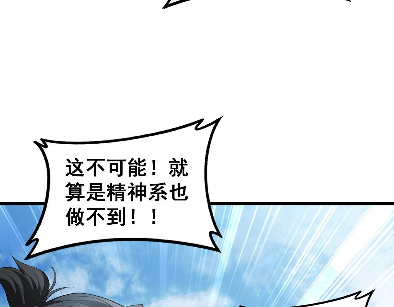 第69话 斩六将 第78页