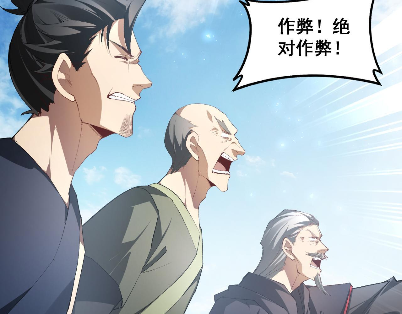 第69话 斩六将 第79页