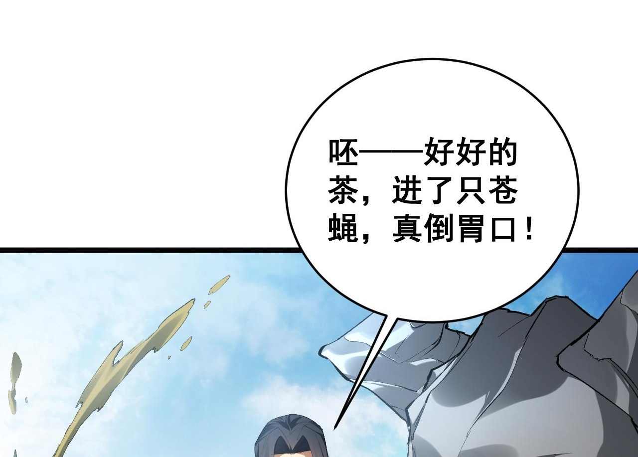 第69话 斩六将 第81页