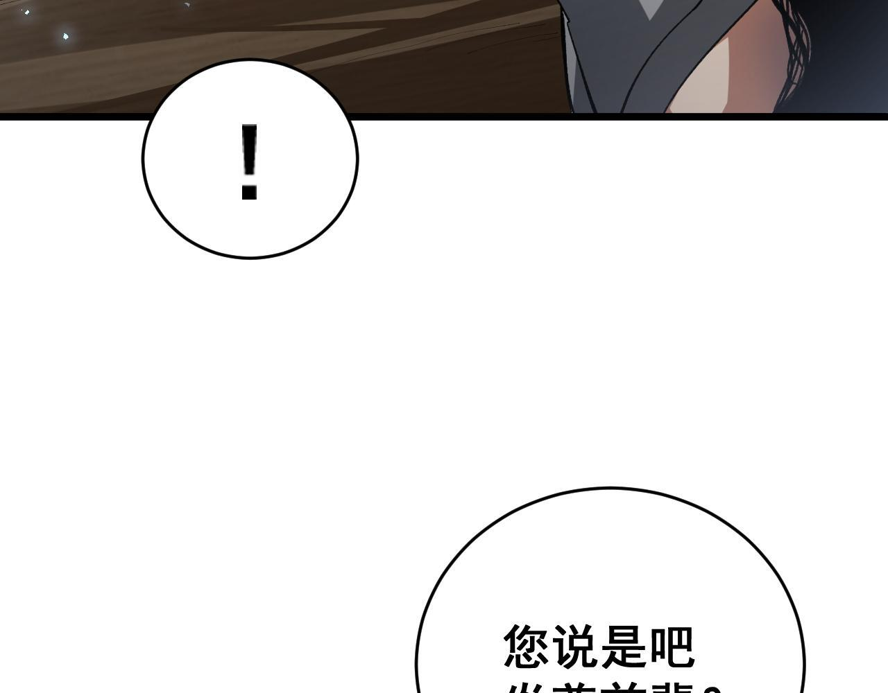 第69话 斩六将 第83页