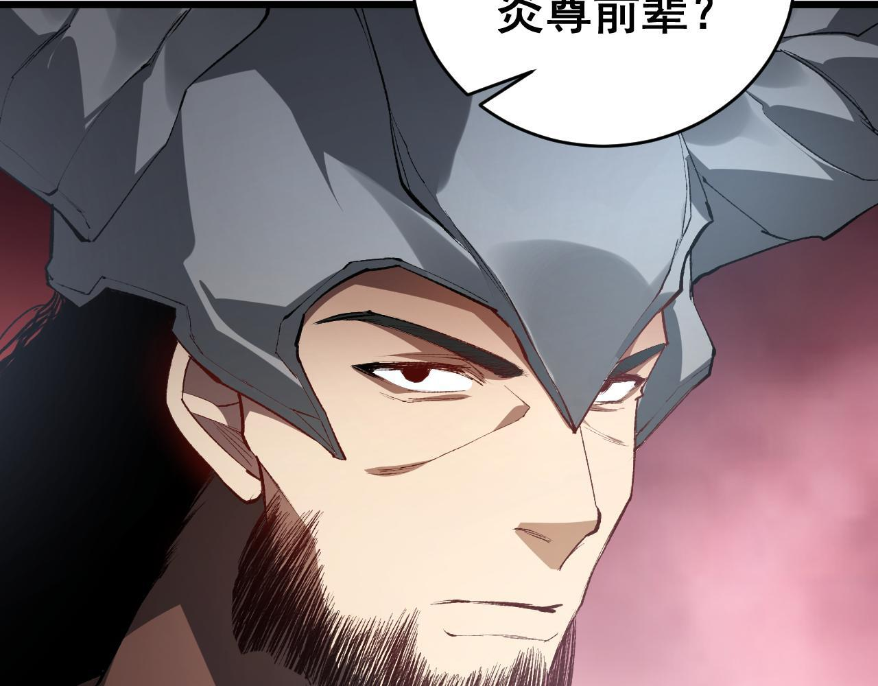 第69话 斩六将 第84页