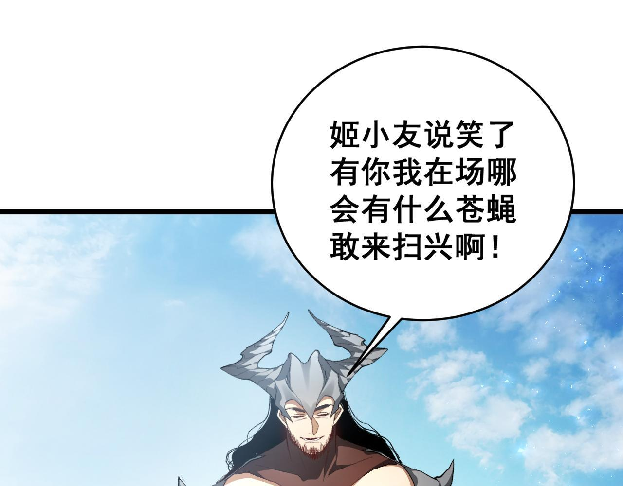 第69话 斩六将 第86页