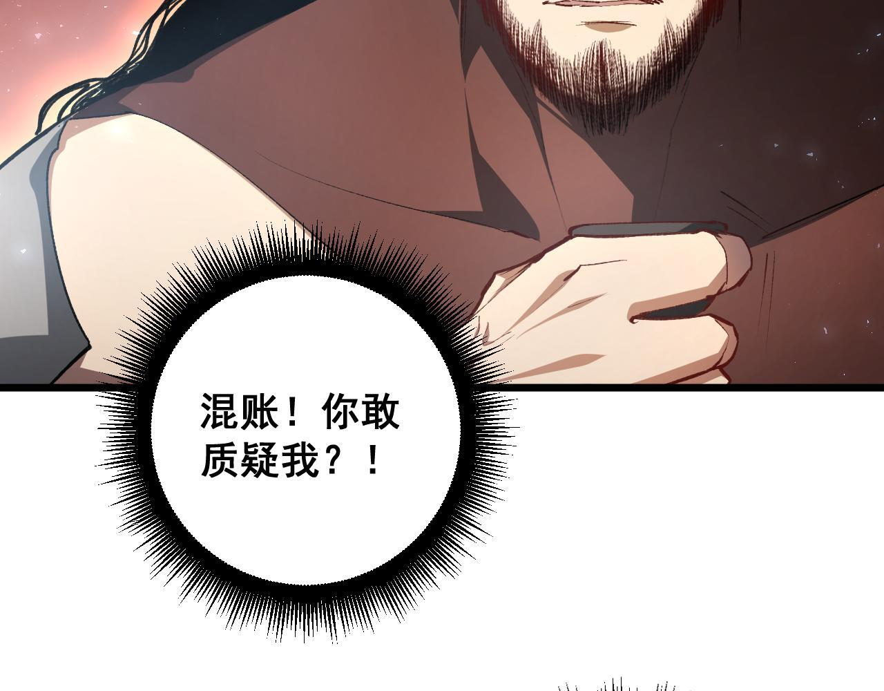 第69话 斩六将 第90页