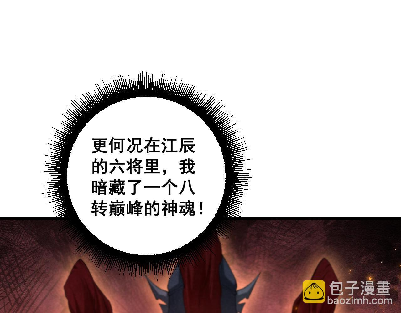 第69话 斩六将 第94页