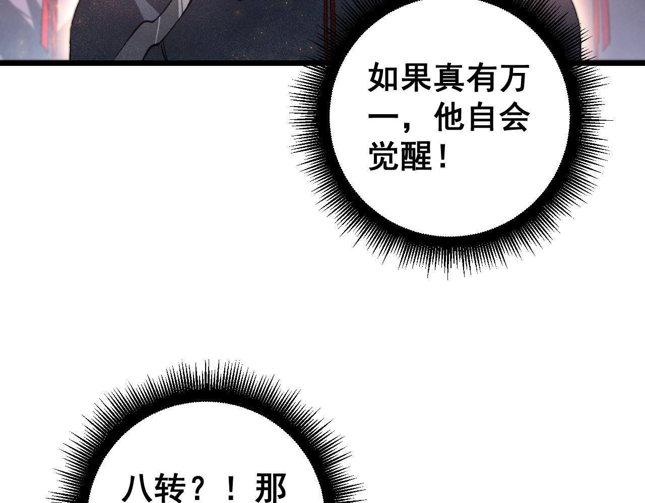 第69话 斩六将 第96页