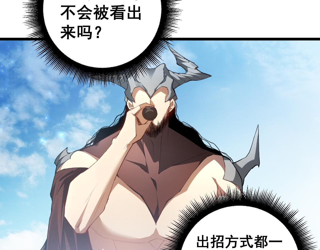 第69话 斩六将 第97页