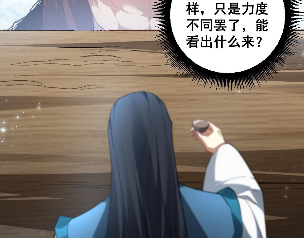 第69话 斩六将 第98页