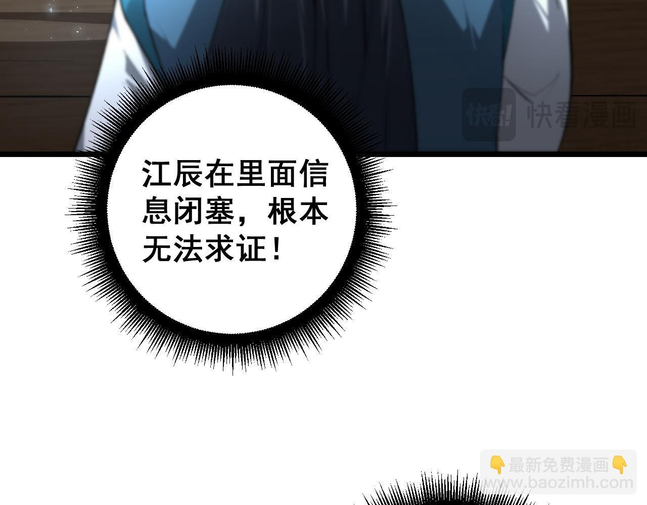 第69话 斩六将 第99页