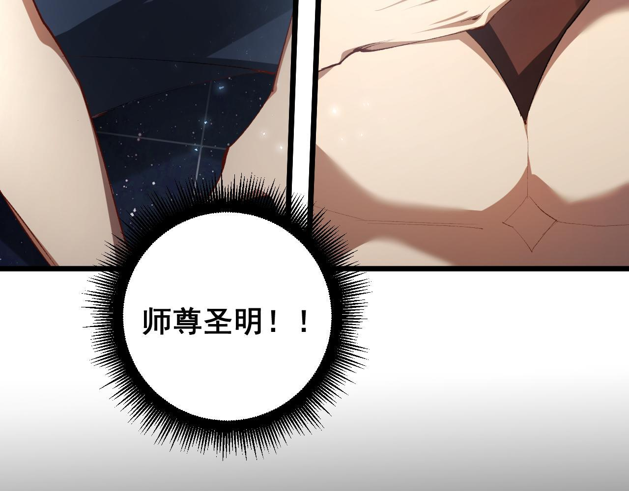第69话 斩六将 第102页