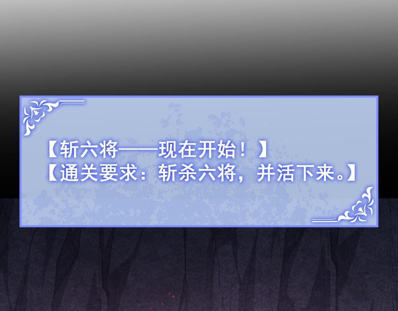 第69话 斩六将 第103页