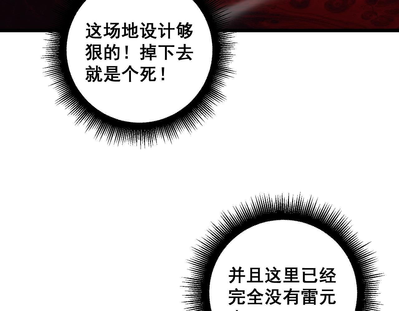 第69话 斩六将 第106页