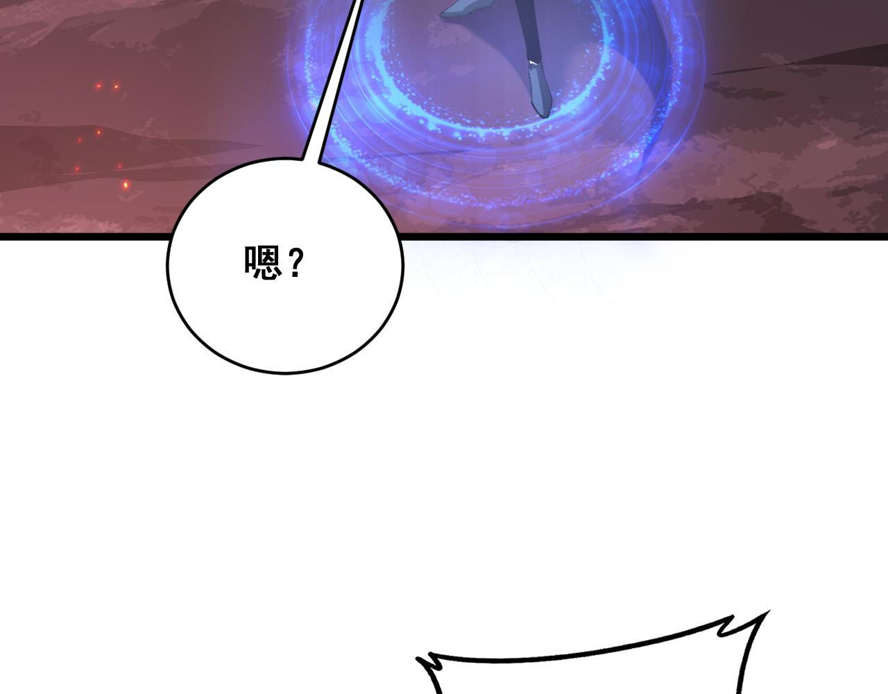 第69话 斩六将 第108页
