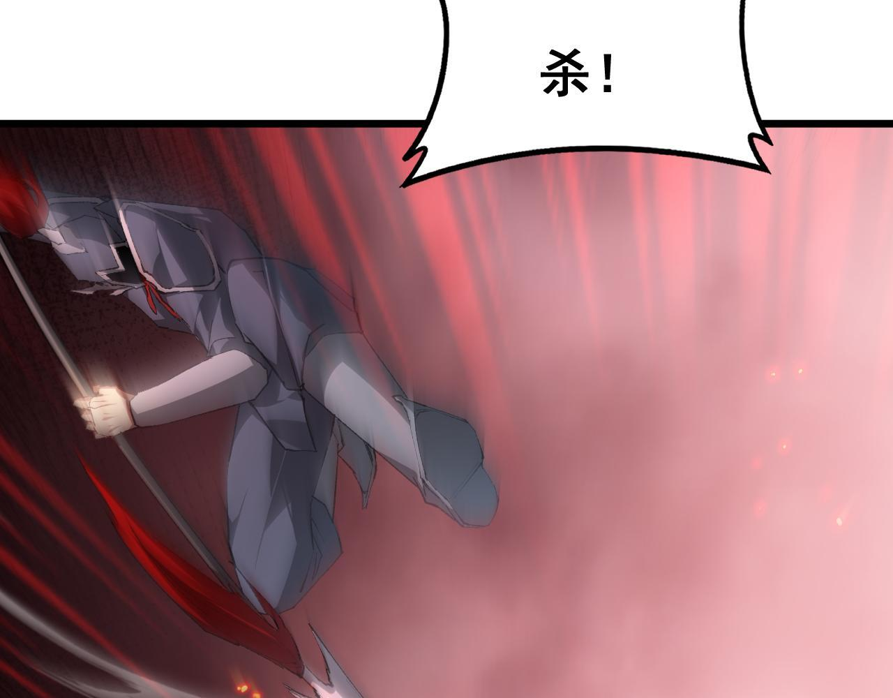 第69话 斩六将 第109页