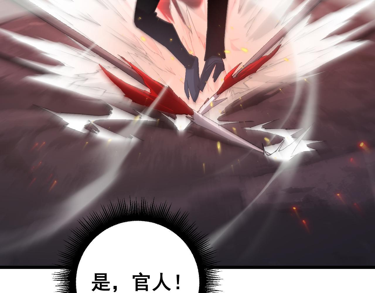 第69话 斩六将 第114页