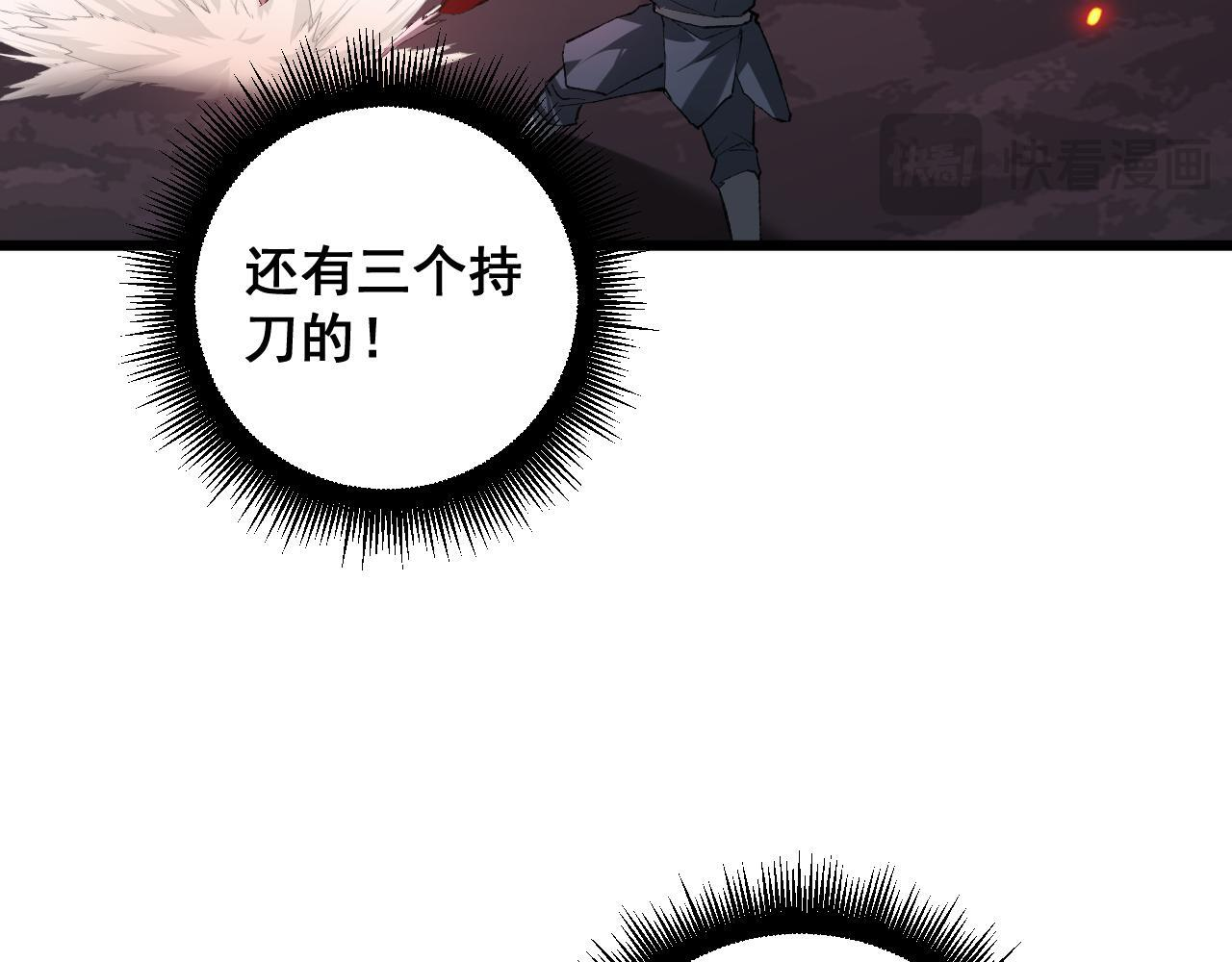 第69话 斩六将 第118页