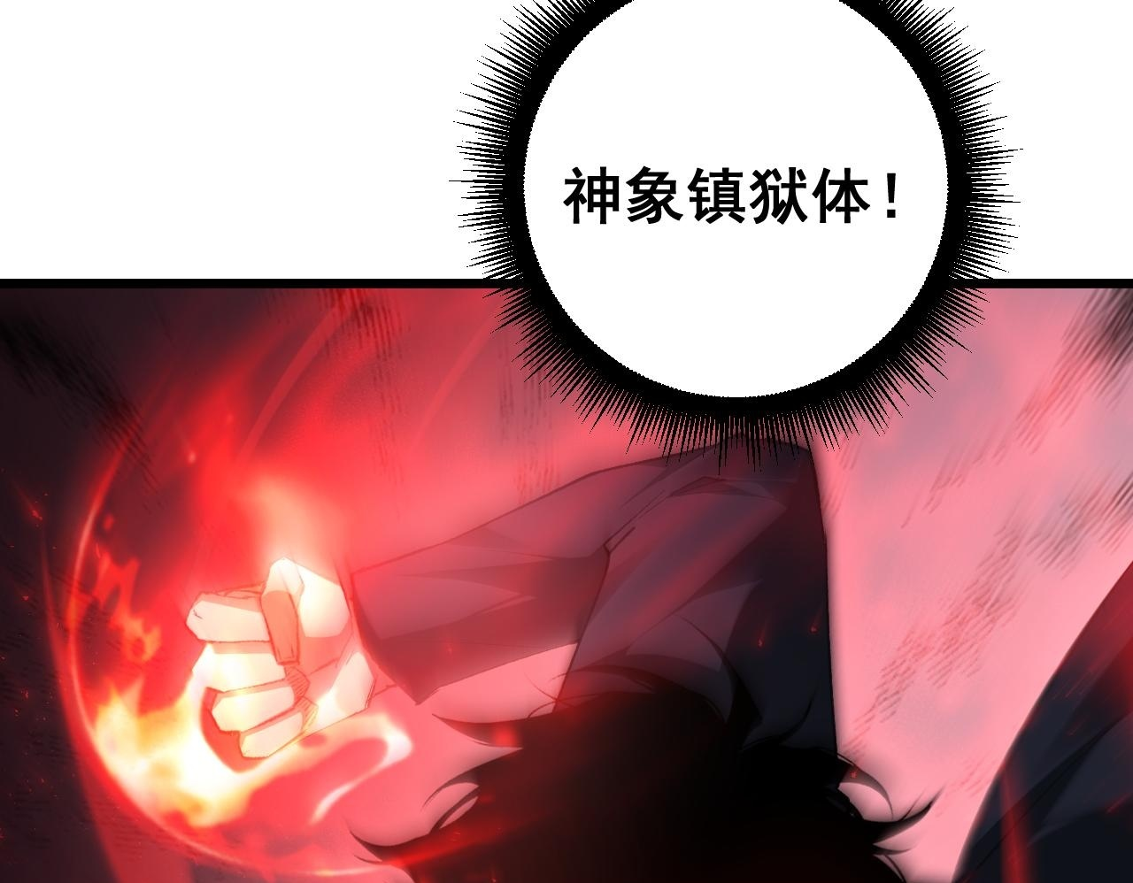 第69话 斩六将 第119页