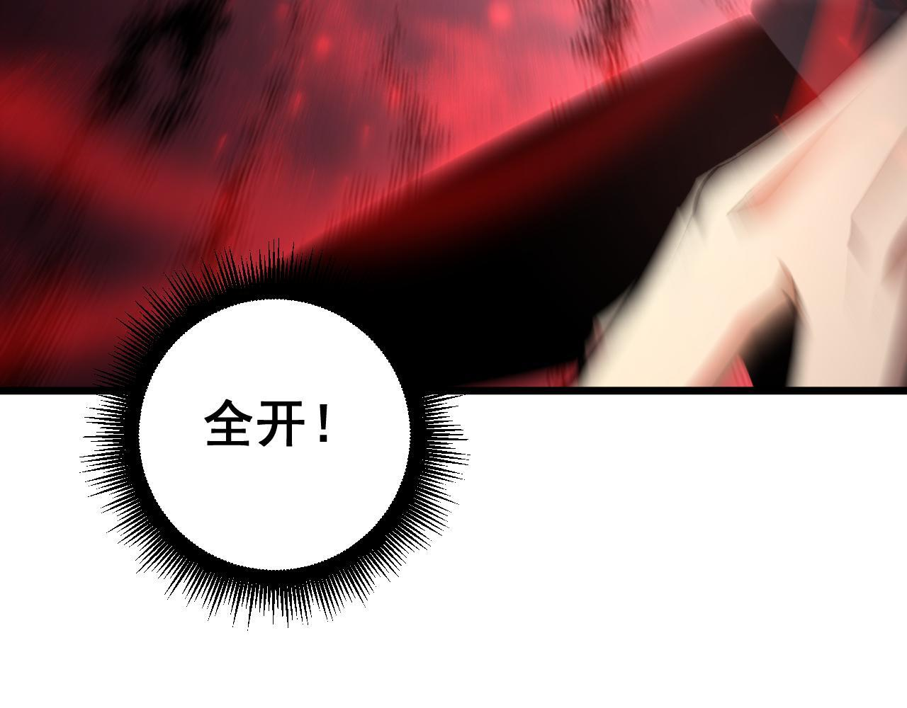 第69话 斩六将 第121页