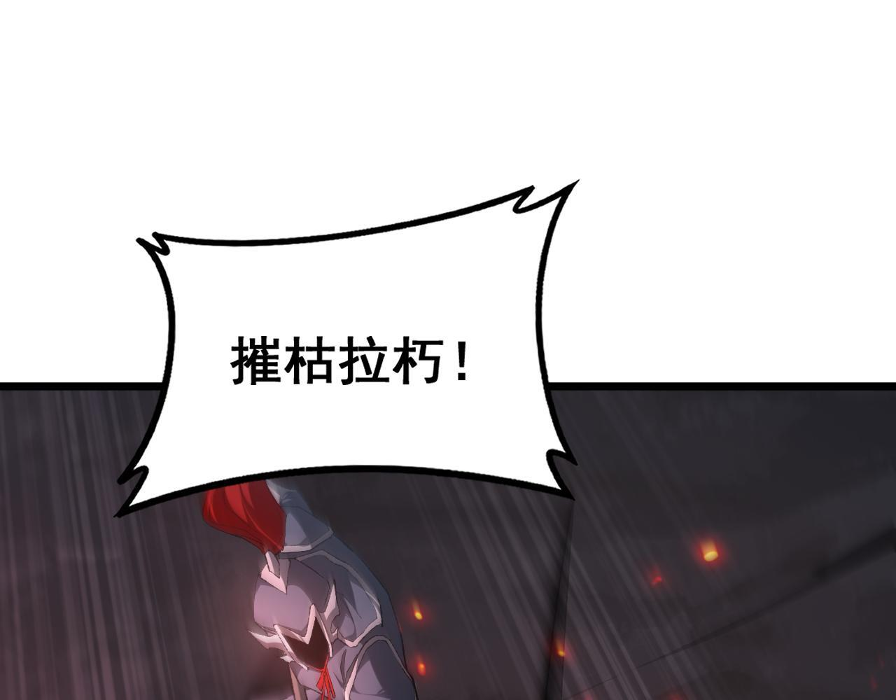 第69话 斩六将 第126页