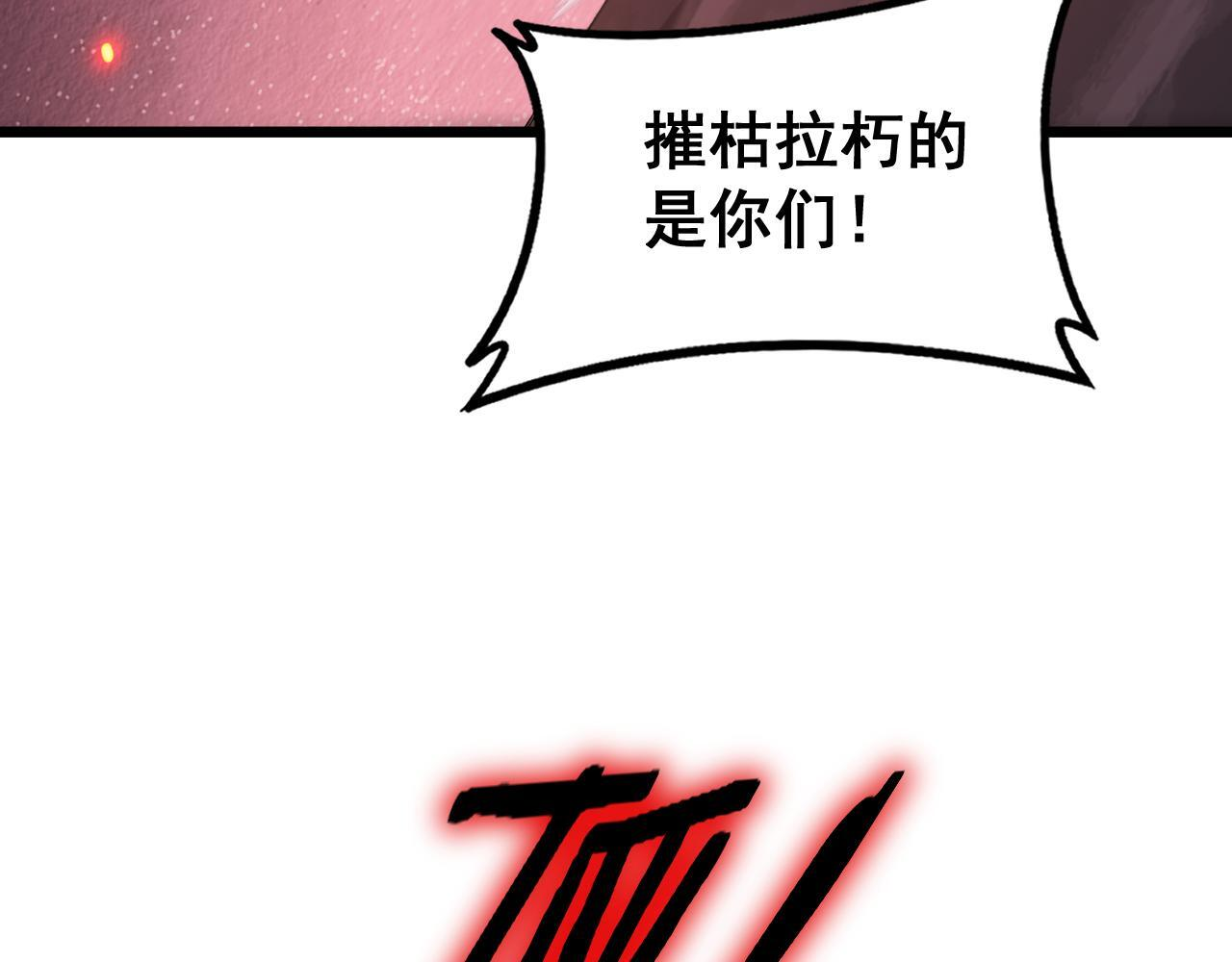 第69话 斩六将 第132页