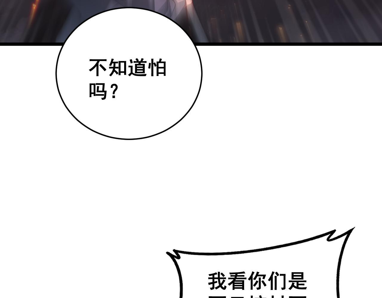 第69话 斩六将 第140页