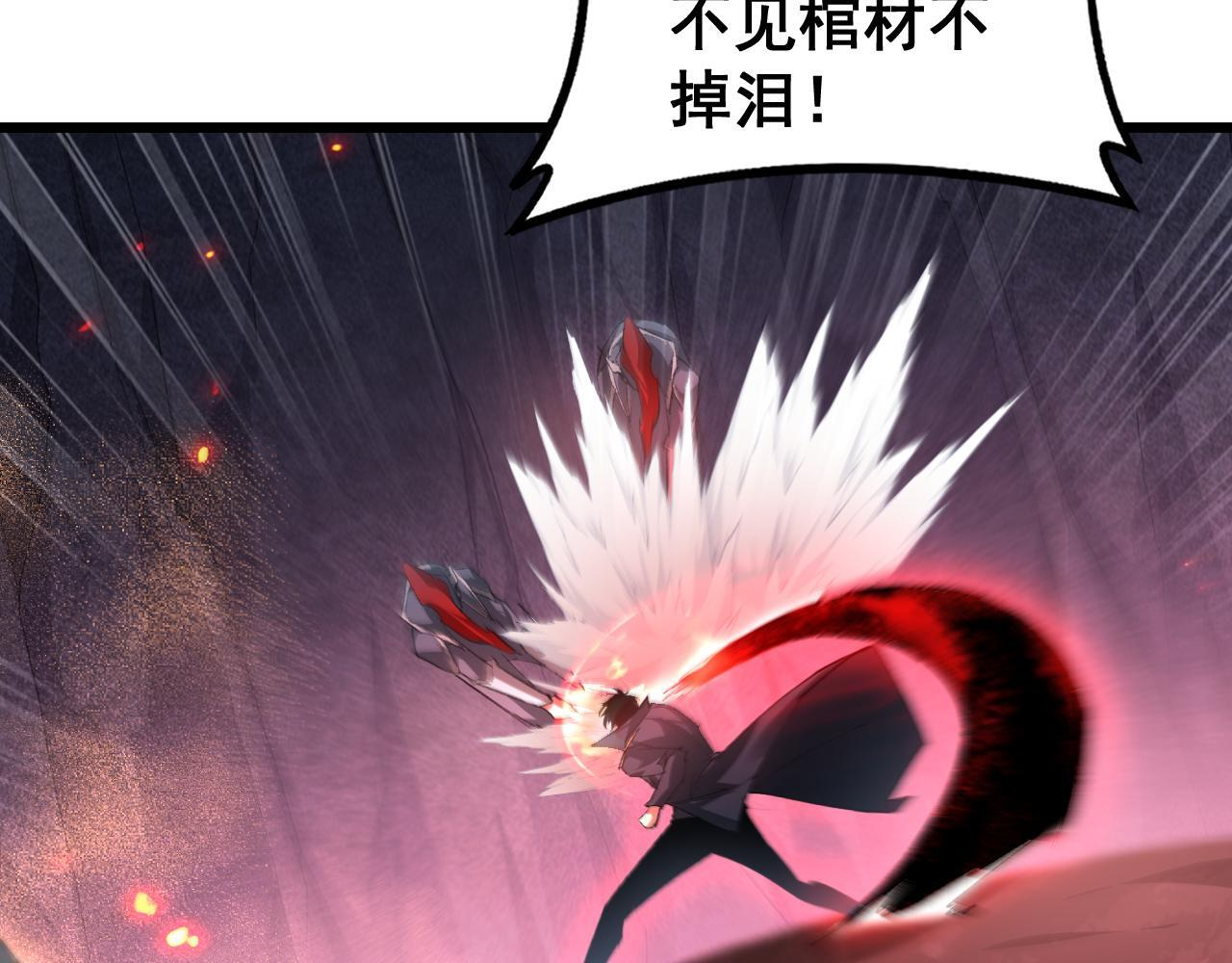 第69话 斩六将 第141页