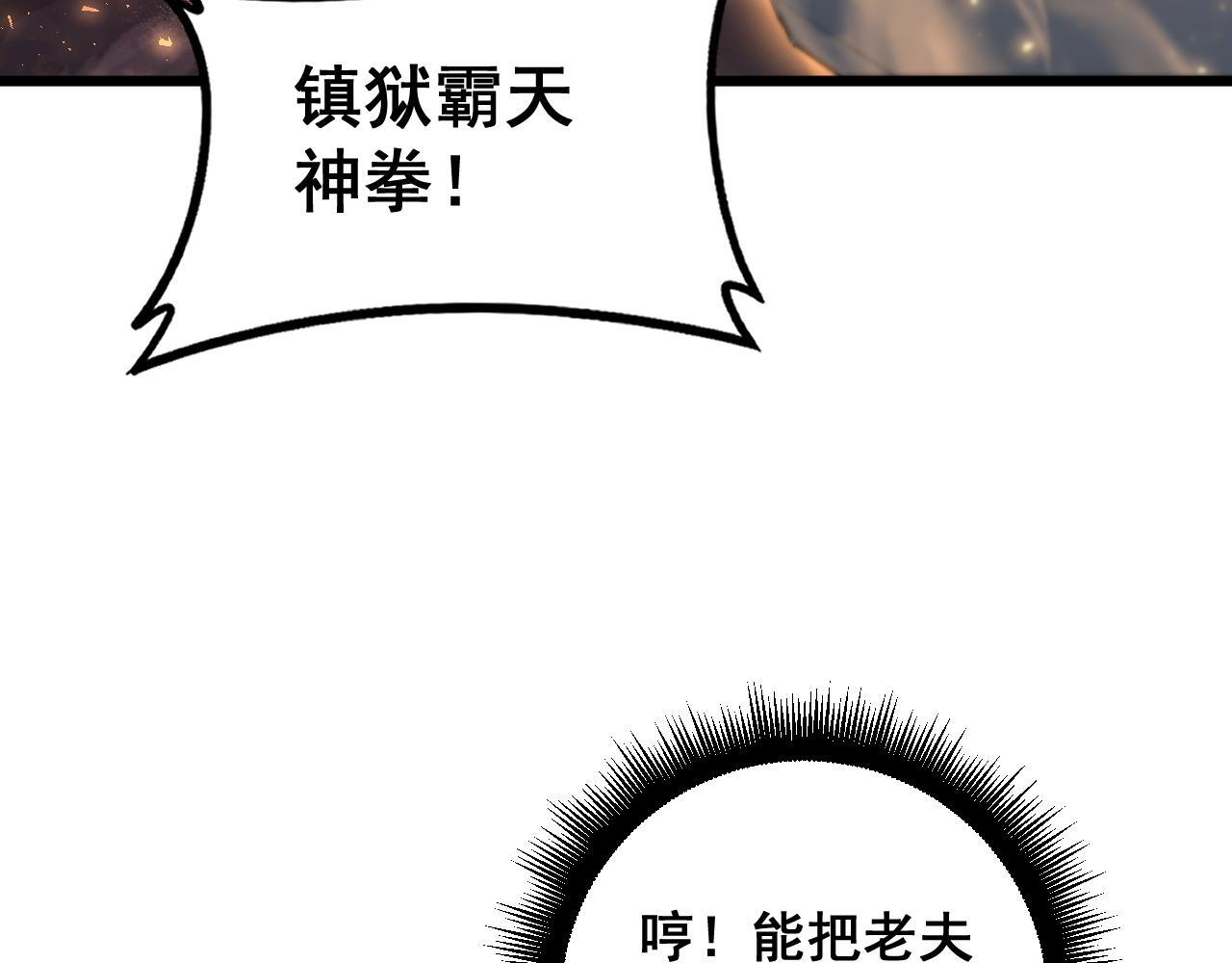 第69话 斩六将 第143页