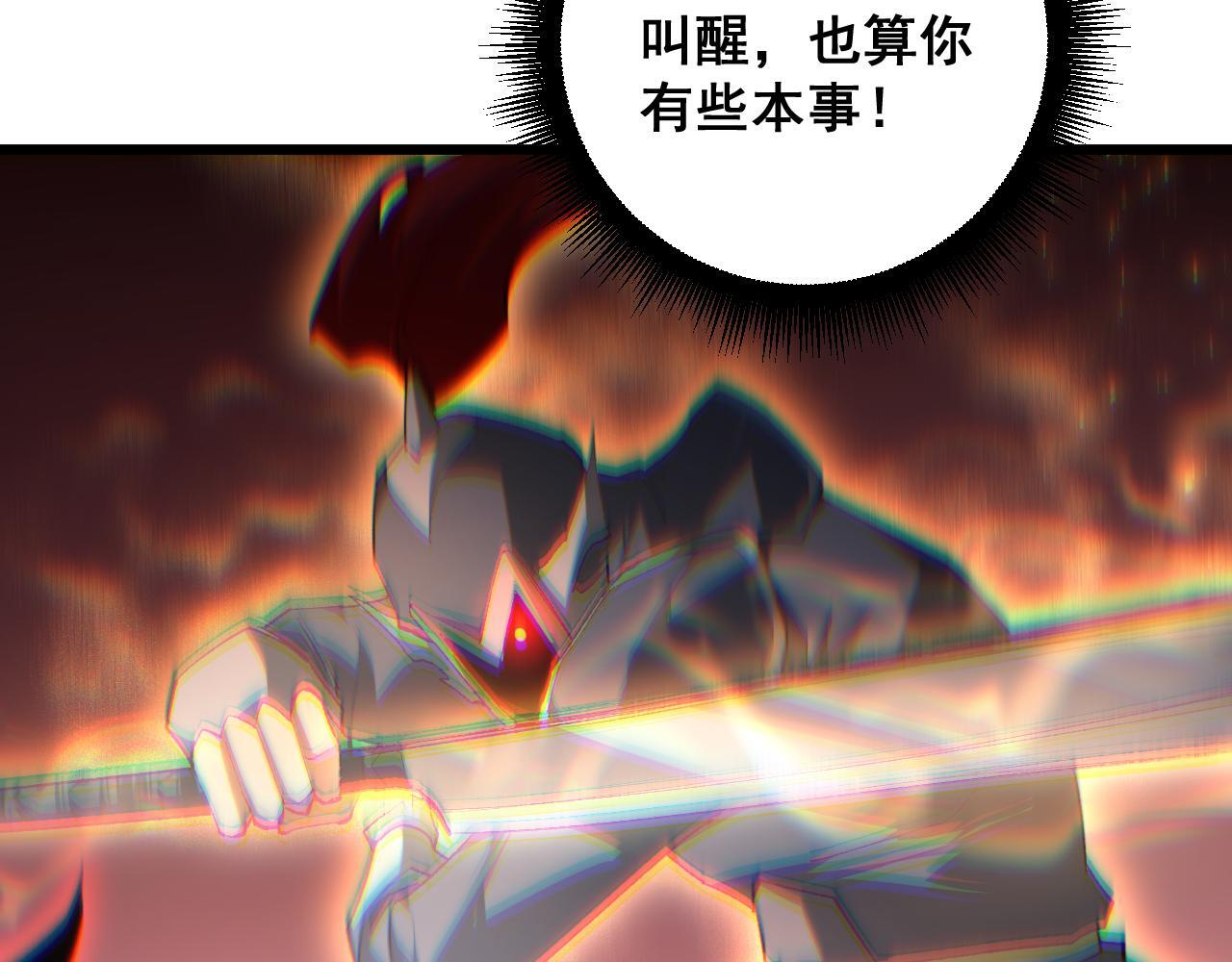第69话 斩六将 第144页